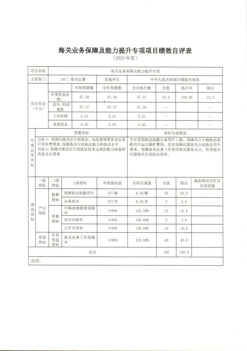 Scan_0023