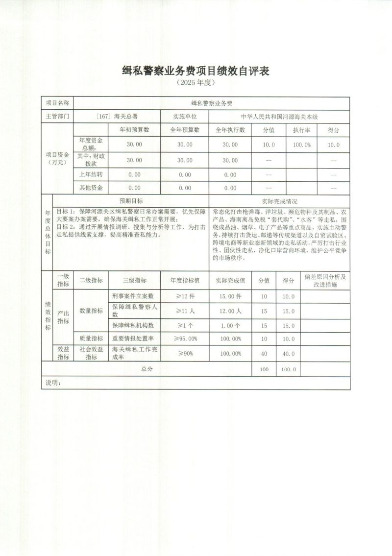 Scan_0024
