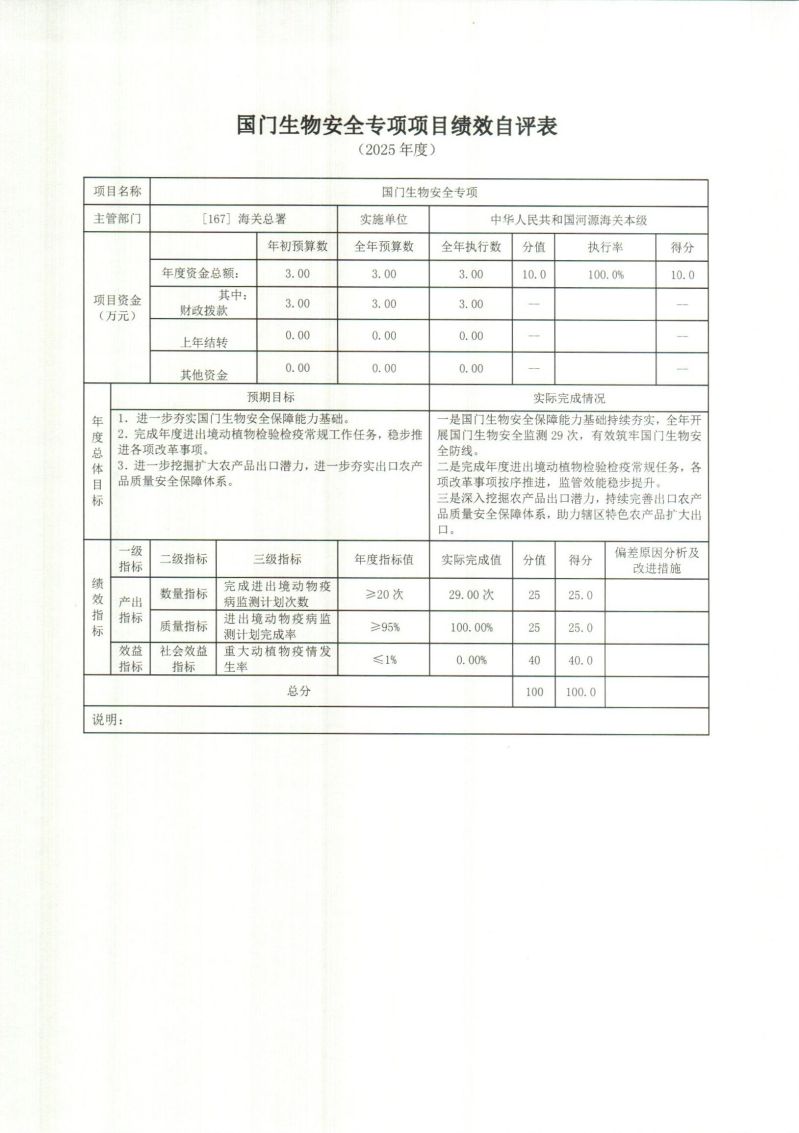 Scan_0026