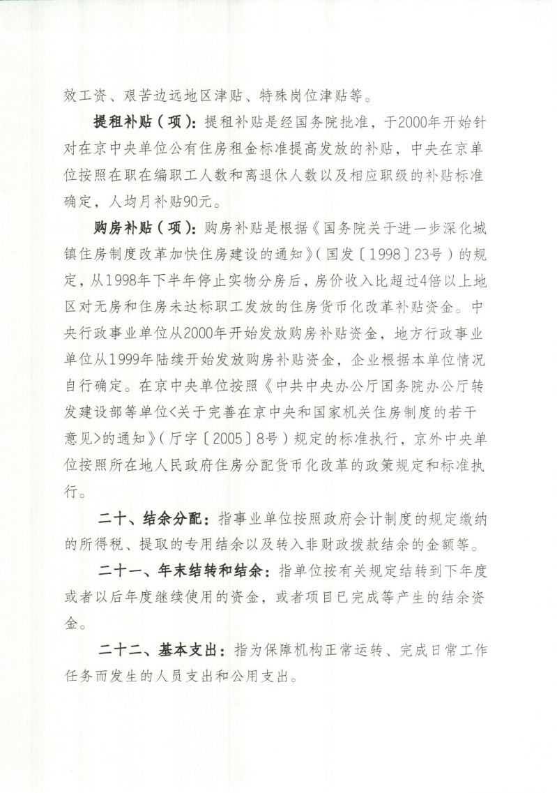 Scan_0032