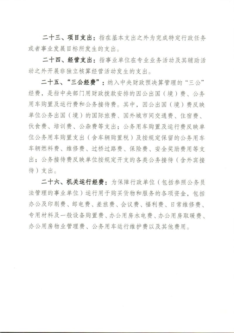 Scan_0033